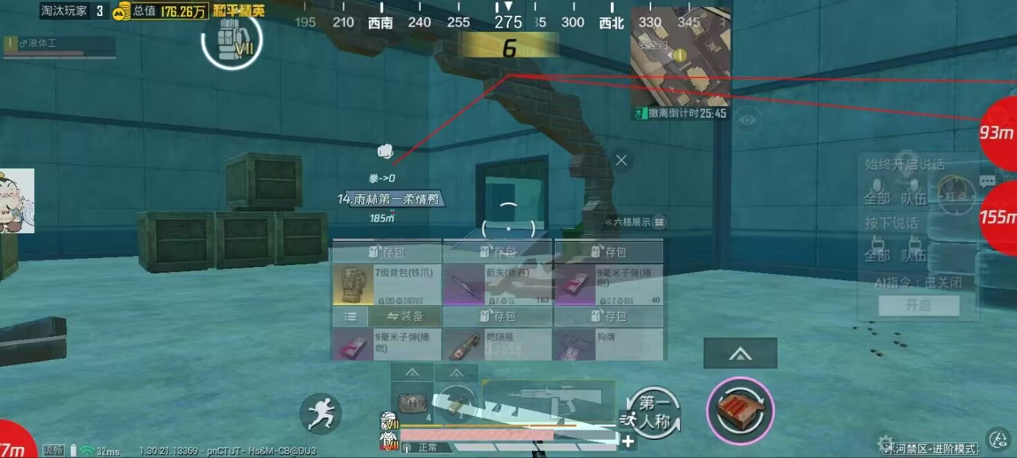 和平精英辅助工具的功能与优势的配图，内容相关：选择和平精英辅助时，安全性是首要因素。2025年许多辅助工具采用云端验证，避免本地修改游戏数据，降低...